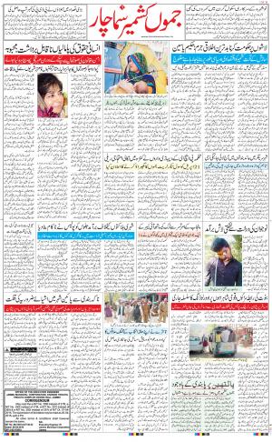The Daily Hindsamachar Jammu