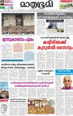 Kottayam (includes Pathanamthitta & Idukki)