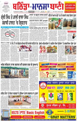  Bhantinda - Mansa Bani