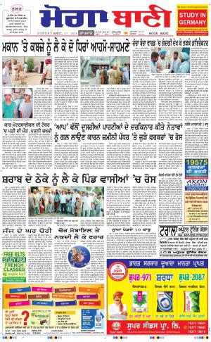  Moga Bani