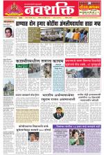 Navshakti Epaper