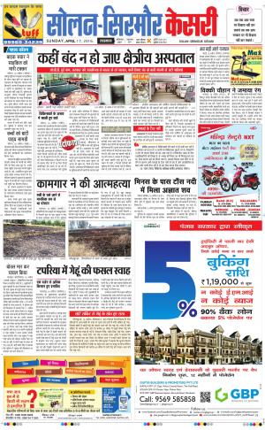  Solan sirmour kesari