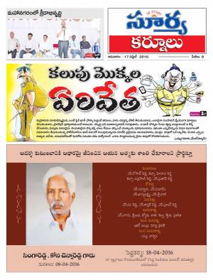 Sunday,April 17,2016