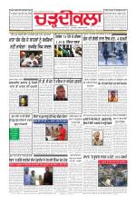 Charhdikala Newspaper (Punjab) 