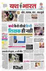 Yashbharat Bhopal+ Daak