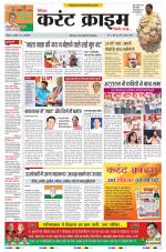 Dainik Current Crime