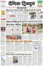 Dainik Tribune (Karnal Edition)