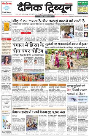 DT_18_April_2016_Karnal