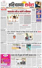 Haryana Savera