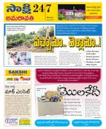 Guntur Amaravathi District