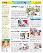 Guntur Constituencies