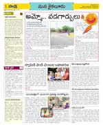 Krishna Constituencies