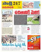 Vijayawada City