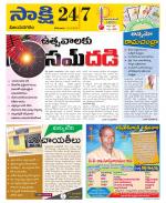 Vijayanagaram District