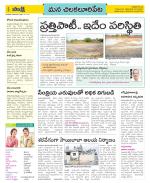 Guntur Amaravathi Constituencies