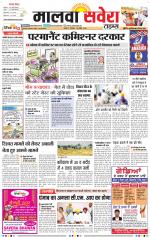 Malwa Savera - Old