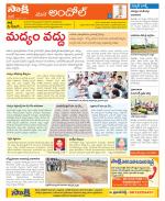 Medak Constituencies