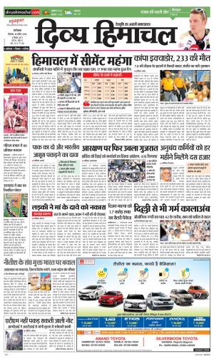 Divya Himachal Dharamsala