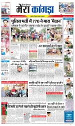 Divya Himachal Dharamsala+ Mera Kangra +Aastha