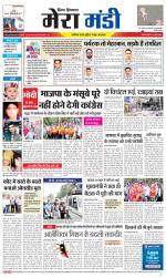 Divya Himachal Dharamsala+Mera Mandi +Aastha