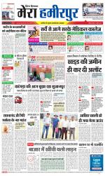 Divya Himachal Dharamsala+Mera Hamirpur +Aastha