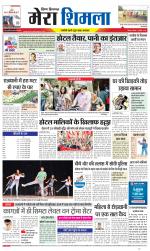 Divya Himachal Shimla+Mera Shimla +Aastha