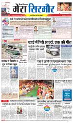 Divya Himachal Shimla+Mera Sirmour +Aastha 