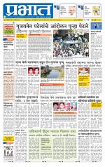 पुणे शहर आवृत्ती