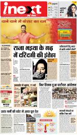 Allahabad Upcountry ePaper:Kaushambi News Paper,Pratapgarh News Paper - Inext Live Jagran