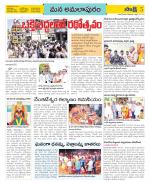 East Godavari Divisions