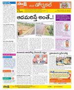 Hanamakonda Constituencies