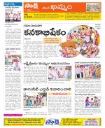 Khammam Constituencies