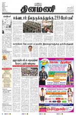 Dinamani - Nagapattinam