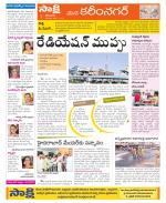 Karimnagar Constituencies