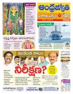 Visakhapatnam District