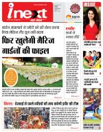 Indore Hindi ePaper, Indore Hindi Newspaper - InextLive