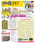 Chittoor District