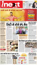 Kanpur Upcountry ePaper:Unnao News Paper,Fatehpur News Paper - Inext Live Jagran