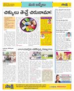 YSR Kadapa Constituencies