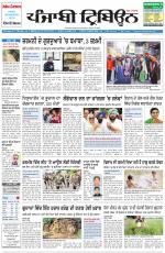Punjabi Tribune