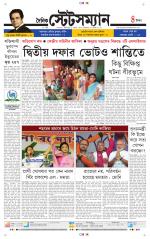 Dainik-Statesman