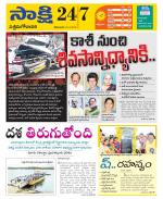 West Godavari District