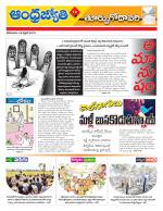 East Godavari District