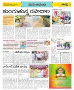 West Godavari Constituencies