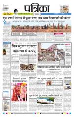 Patrika Bhilai