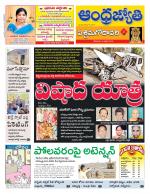 West Godavari District