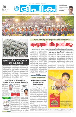 Deepika 18 April 2016