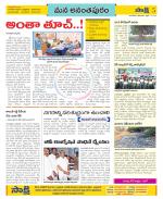 Anantapur Constituencies