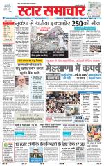 Star Samachar Satna