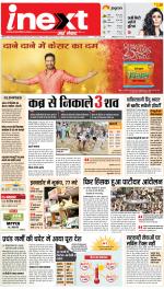 Meerut Upcountry ePaper:Sardhana News Paper,Mawana News Paper - Inext Live Jagran